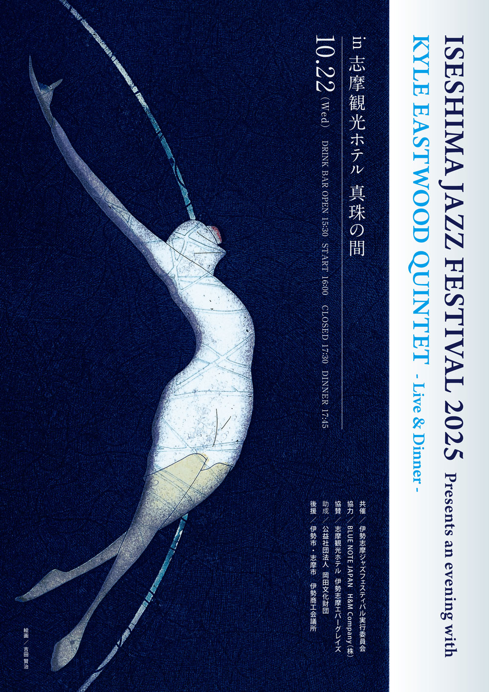 ISESHIMA JAZZ FESTIVAL 2025 Presents an evening with KYLE EASTWOOD QUINTET - Live & Dinner -